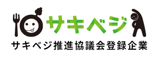 サキベジ